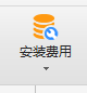 安裝工程