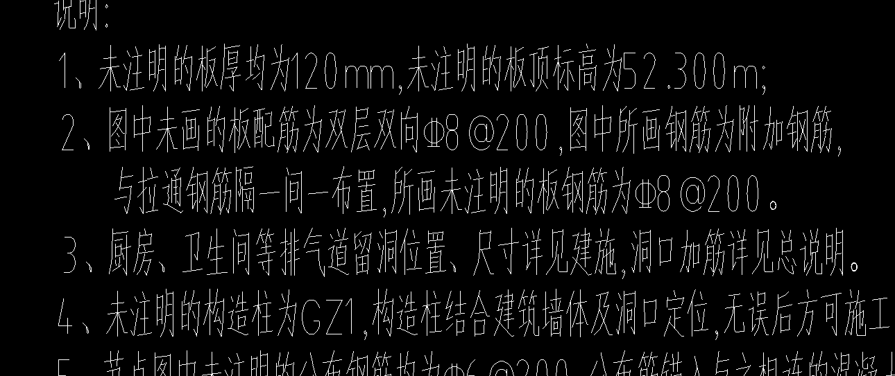 板負(fù)筋