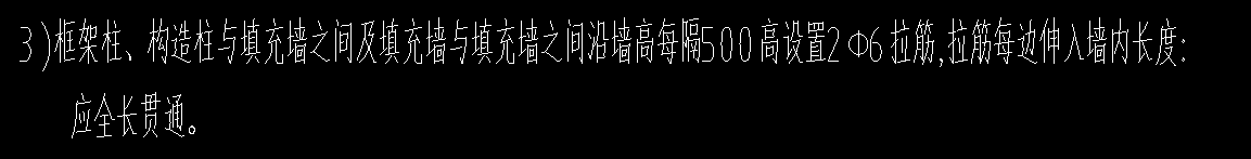 拉結(jié)筋