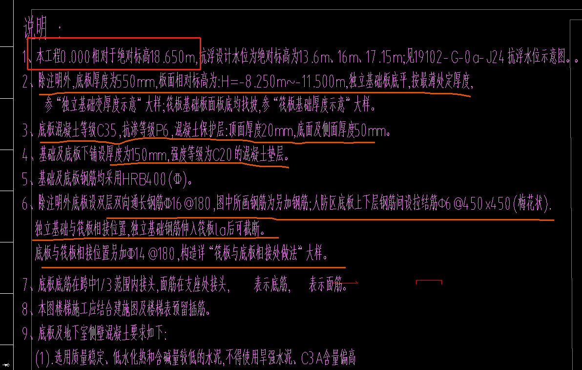 絕對(duì)標(biāo)高