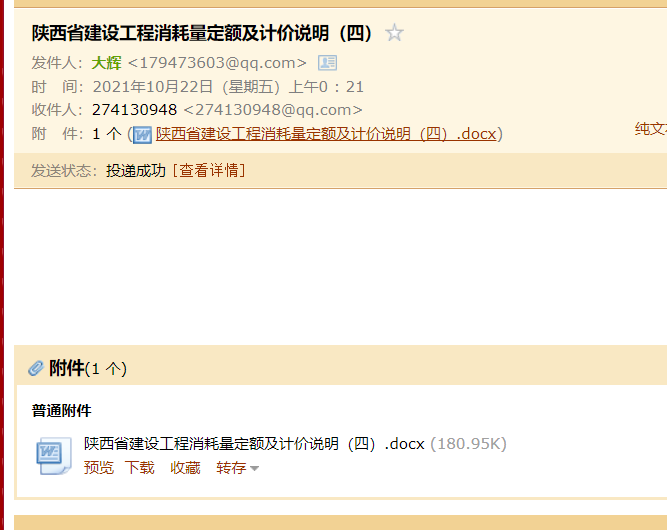 陜西省造價(jià)信息