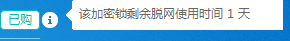 加密鎖