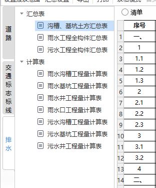管線