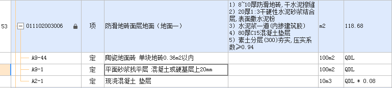 干硬性水泥砂漿