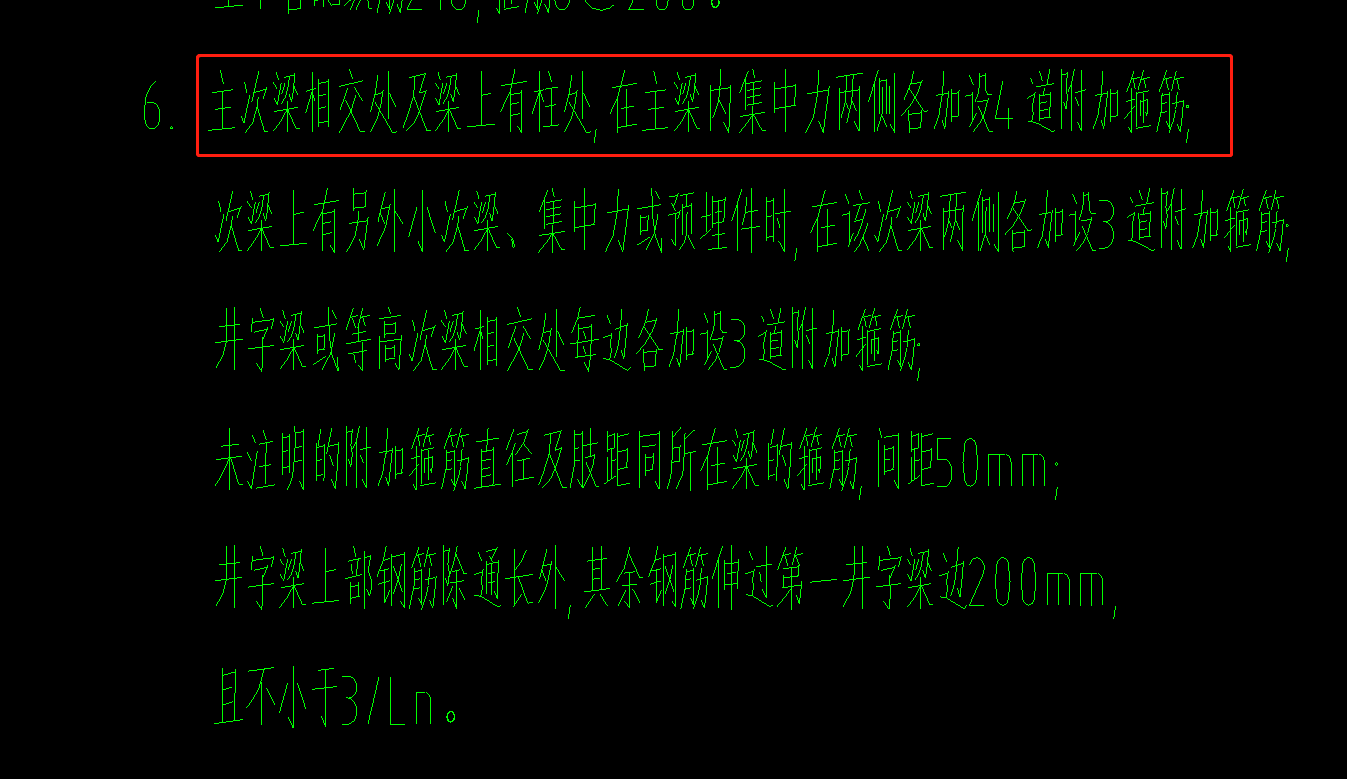 附加箍筋