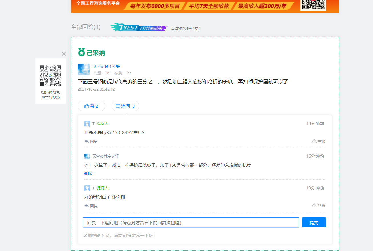 剪力墻底部加強(qiáng)