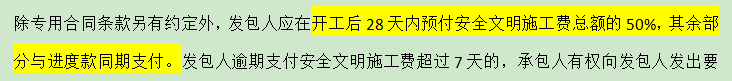 規費費率