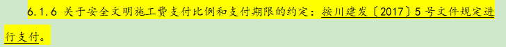 固定值