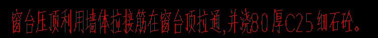拉結筋