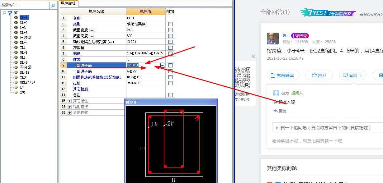 鋼筋怎么