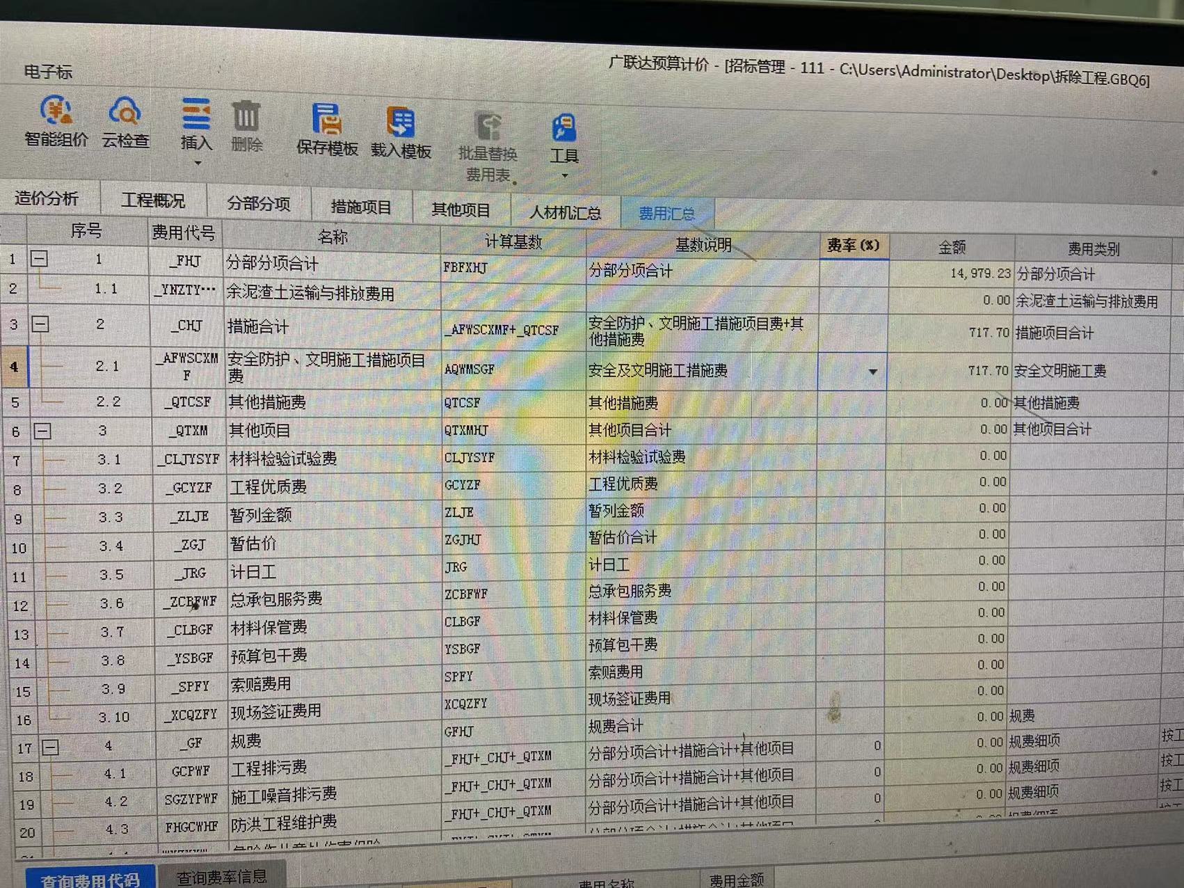 沒有費率