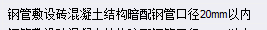 配管