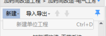 聯達計價軟件