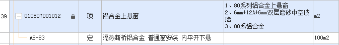 懸窗