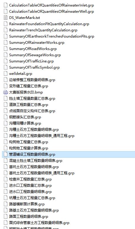 明細(xì)報(bào)表