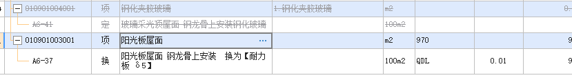 定額