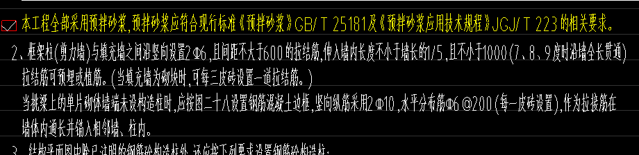 砌體拉筋