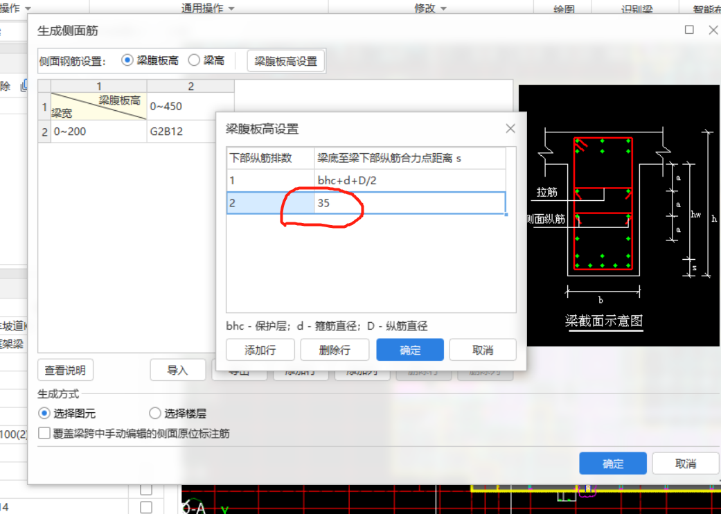 腹板高度