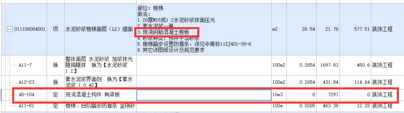 澆鋼