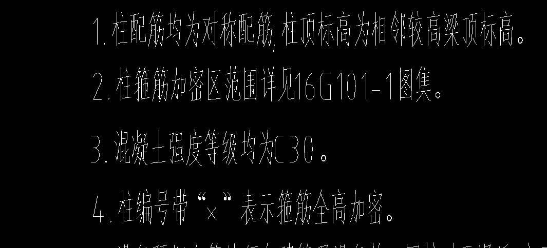 柱全高加密怎么設置