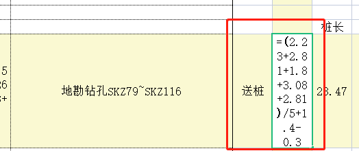 送樁