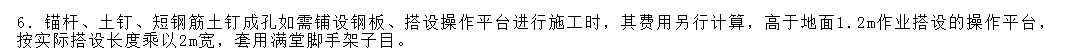 錨
