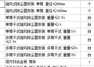 消防水池