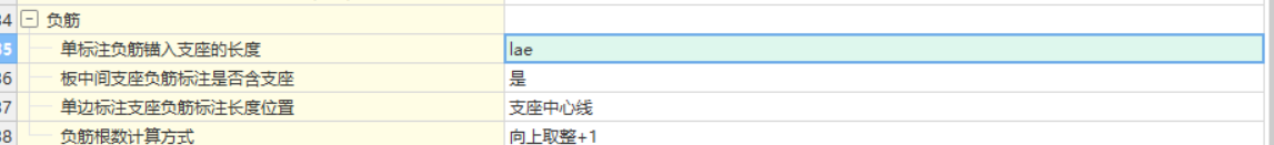 最小錨固長度