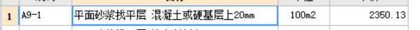 建筑行業快速問答平臺-答疑解惑
