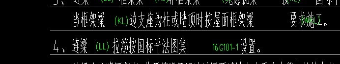 連梁