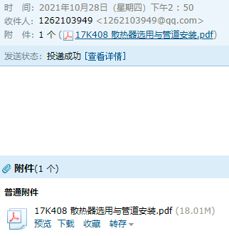 散熱器