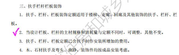 廣東定額