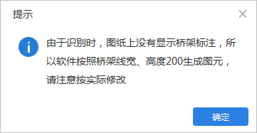 橋架