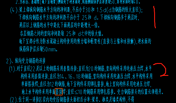 搭接