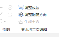 放坡