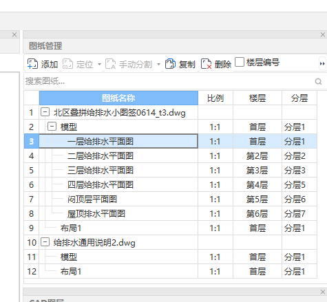 算量