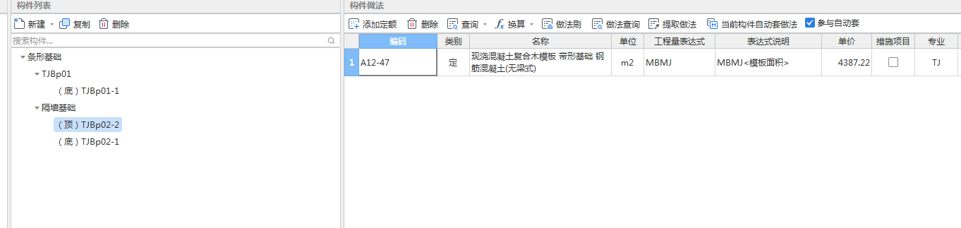 條形基礎