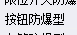 套什么定額