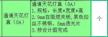 怎么套價(jià)