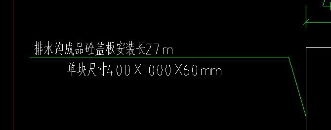混凝土蓋板