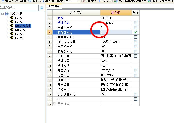 受力筋