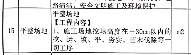 廣聯達服務新干線