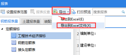 廣聯達服務新干線