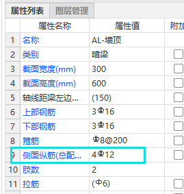 暗梁