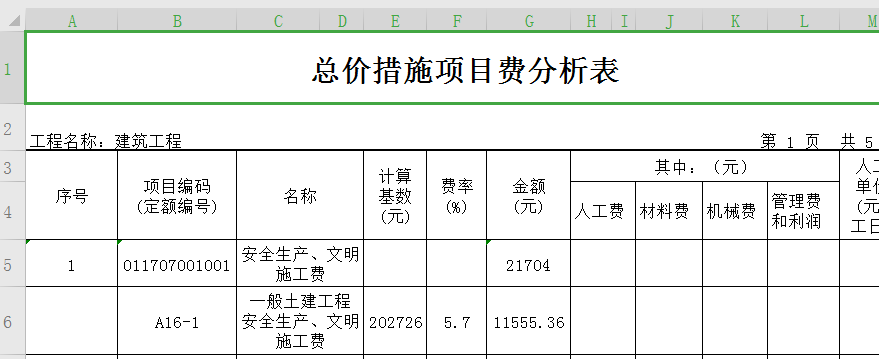 前綴