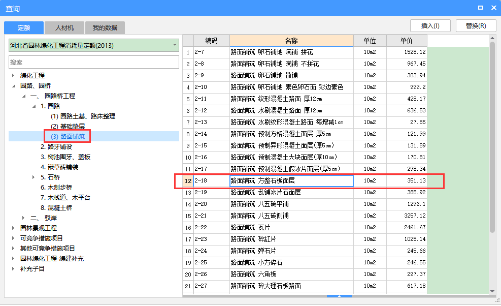 什么清單