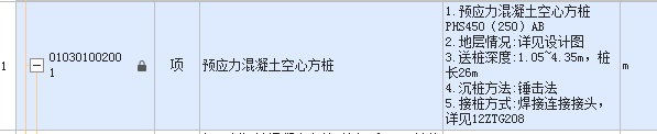 送樁