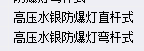 清單定額
