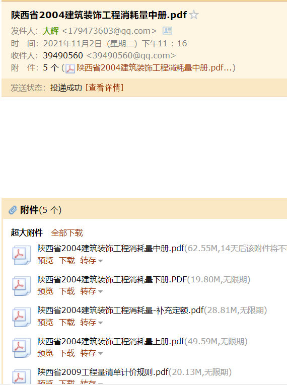 計價規則