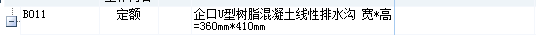 定額